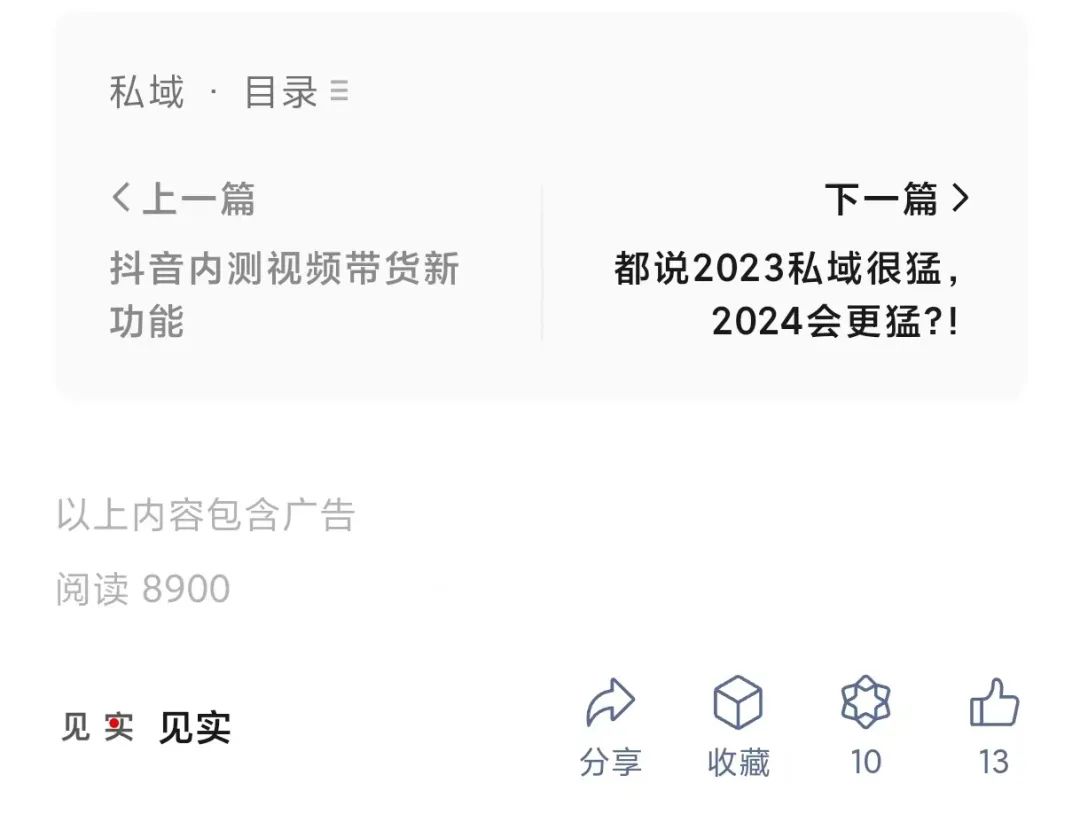 公众号阅读页面又要更新了!