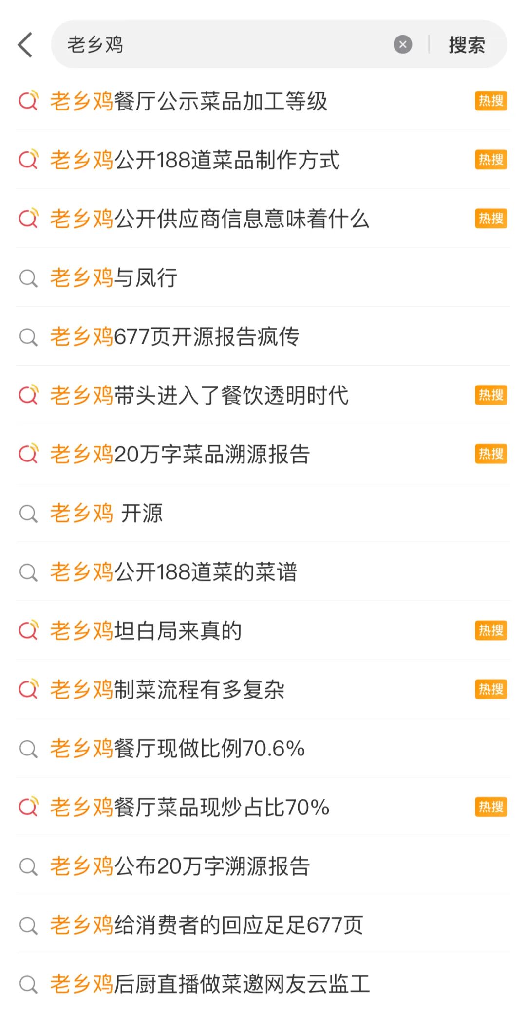 &ldquo;掀桌&rdquo;的老乡鸡，用真诚换取信任
