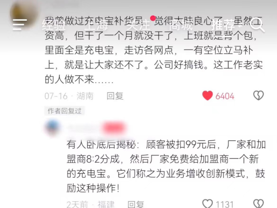 涨价被骂上热搜，&ldquo;共享刺客&rdquo;该何去何从？