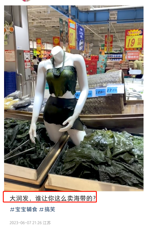 吊打“免职裙”,大润发“纯欲海带裙”绝了!