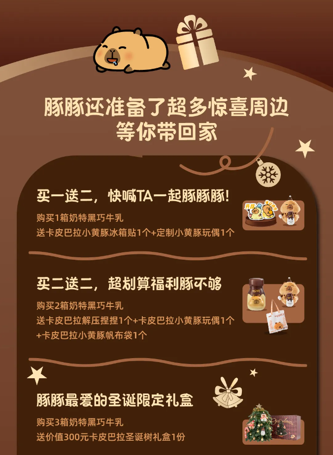 半年吸引亿级流量,卡皮巴拉小黄豚如何变身爆款IP?