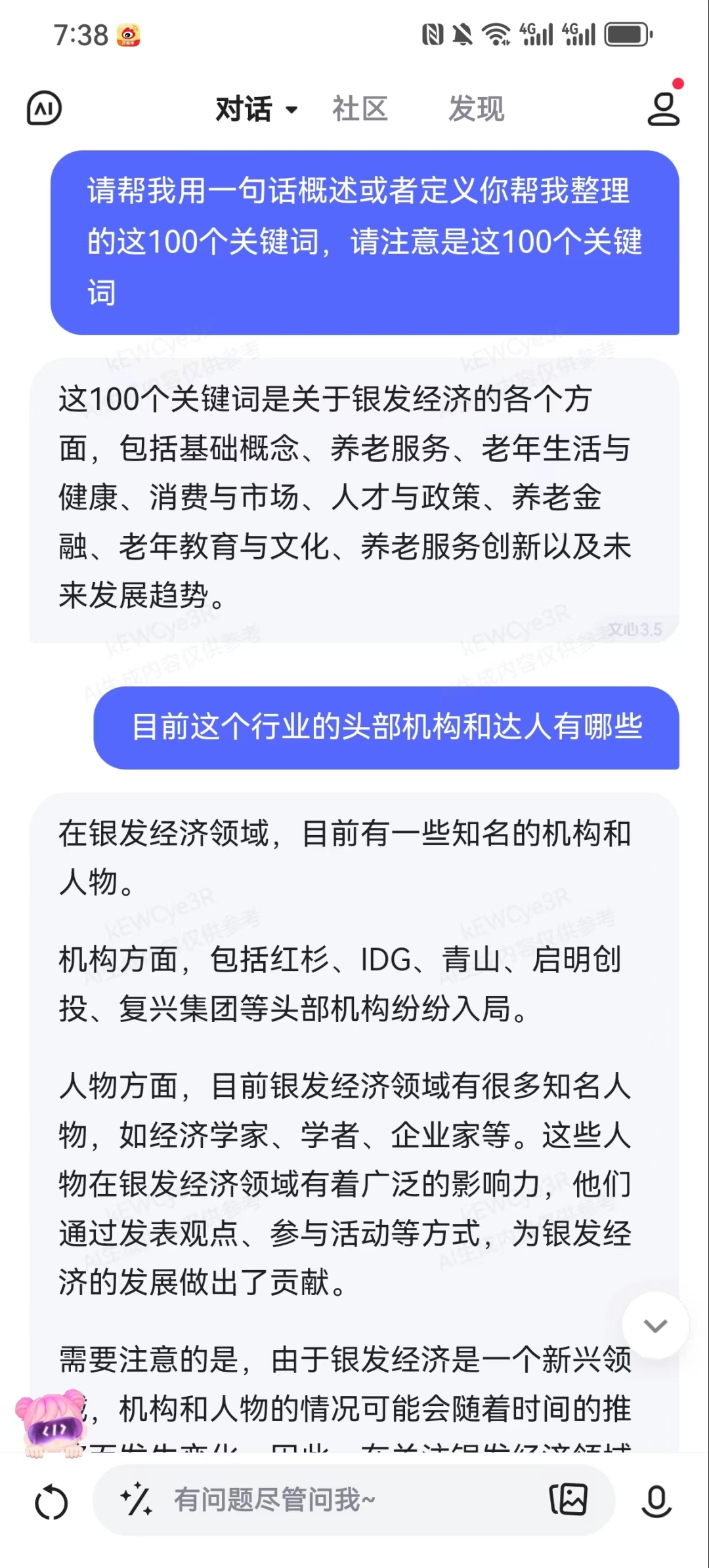 分享我的效率工具箱(2024年版)