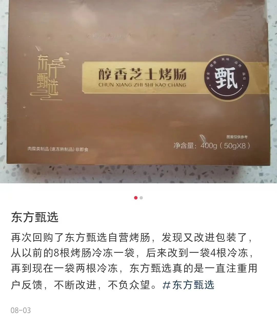 拿下全网销冠!轮到东方甄选“亲儿子”爆了