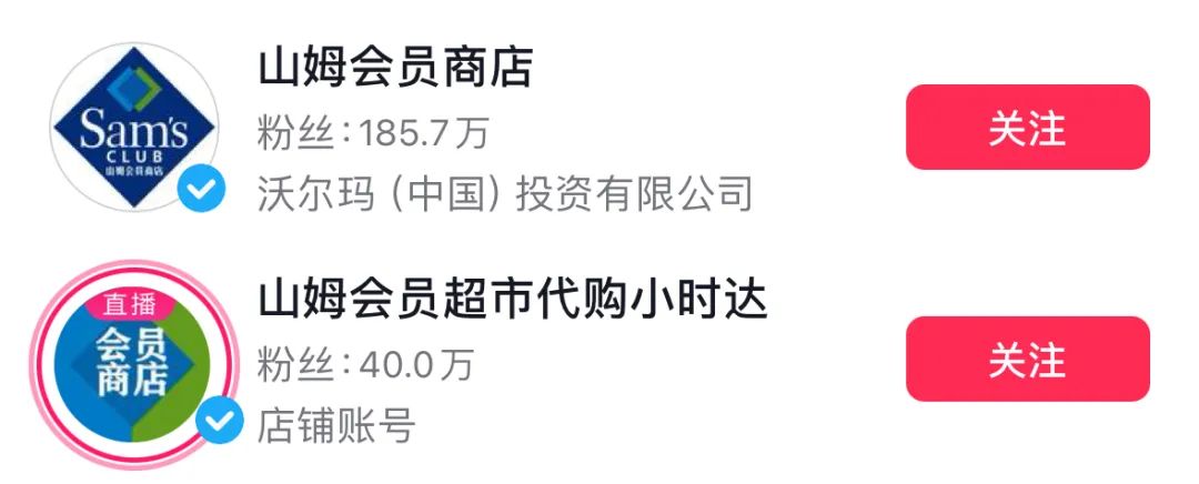 “巨婴”逛山姆,中产的脸都丢光了