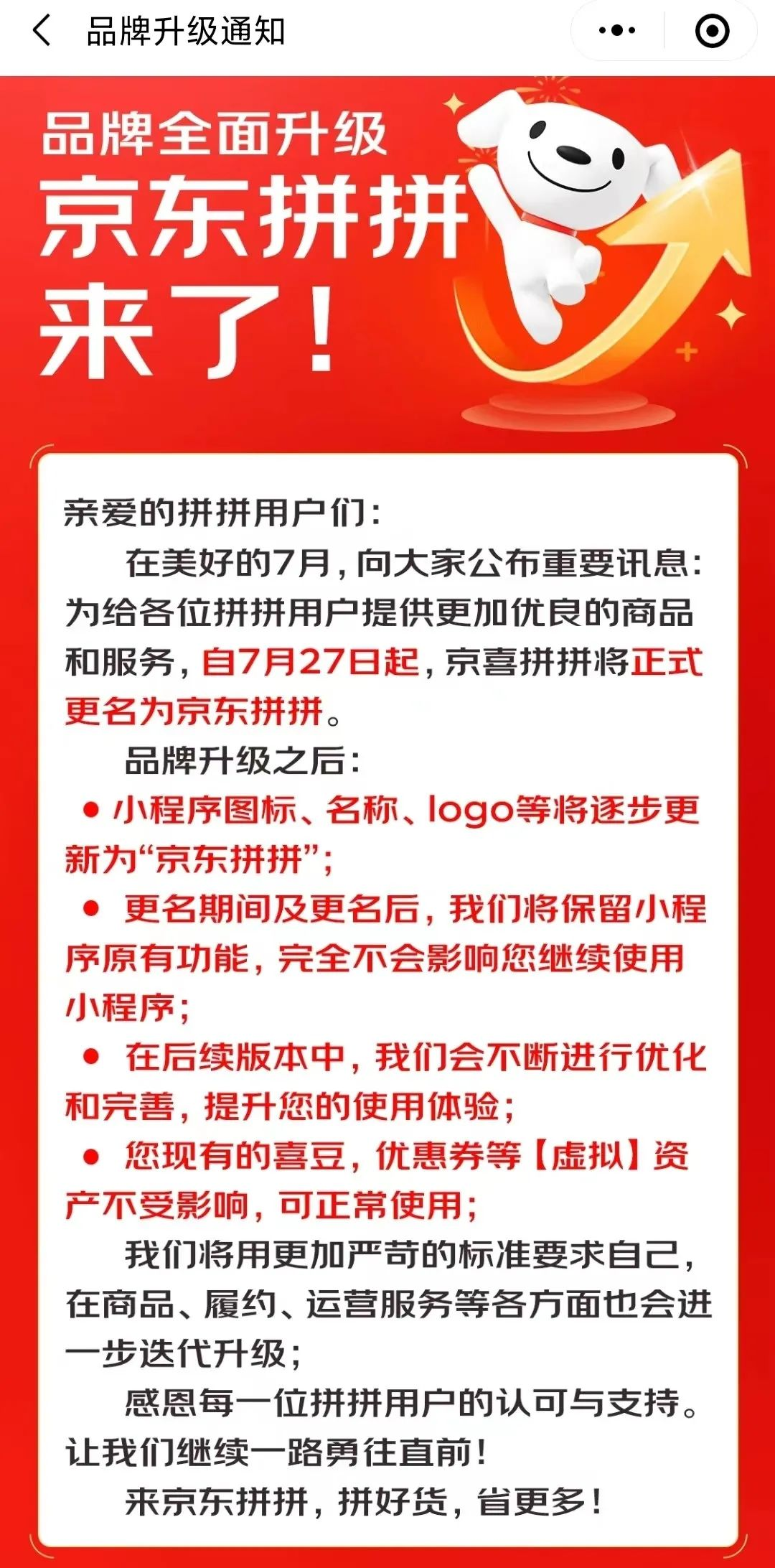 淘宝买菜重新发力、美团拼多多寸土必争,社区团购混战升级