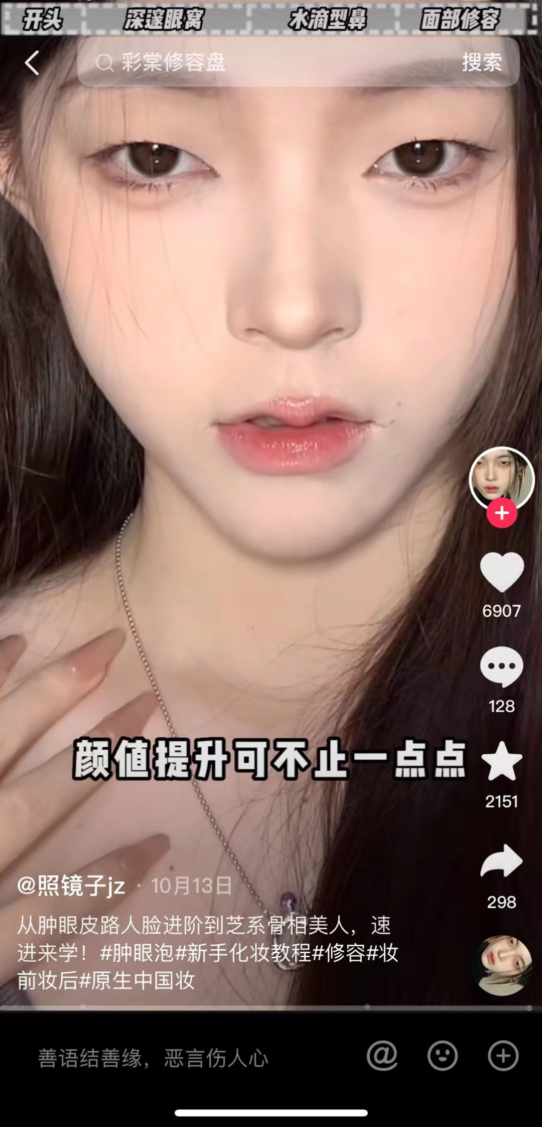 原生美风潮崛起,彩棠如何借势创始人IP获得高增长?