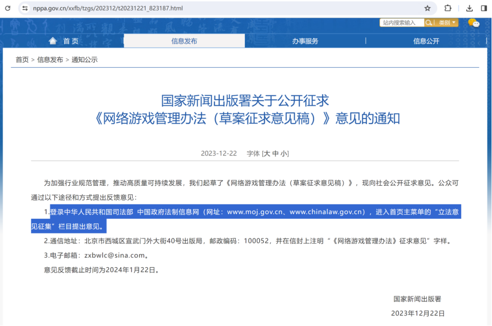 游戏充值“限高”,网络游戏股还能投资吗?