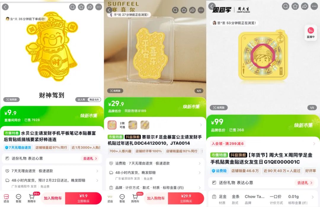 月销40000件,它成了开年“第一”爆款