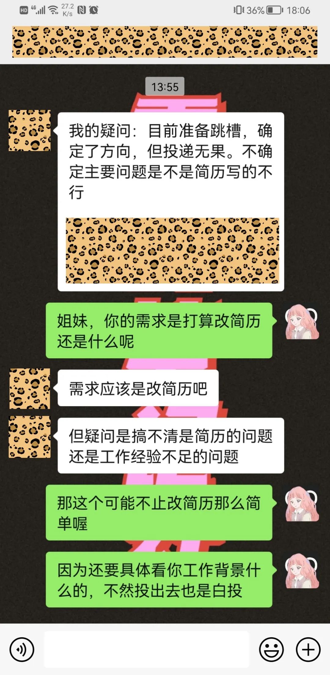 已读不回?简历投出去后HR不回复怎么办?