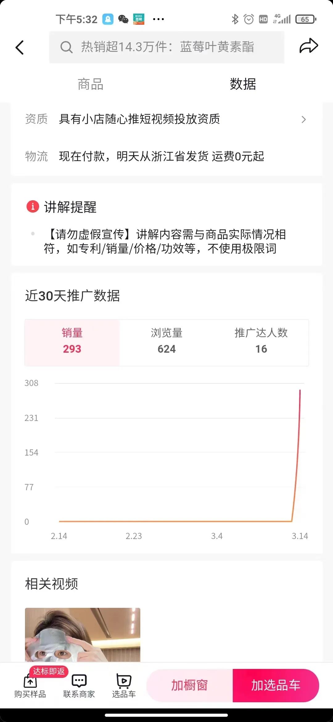 抖音蓝海,制胜关键
