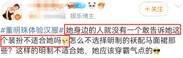 董明珠汉服造型曝光，网友：很像格力玫瑰空调&hellip;