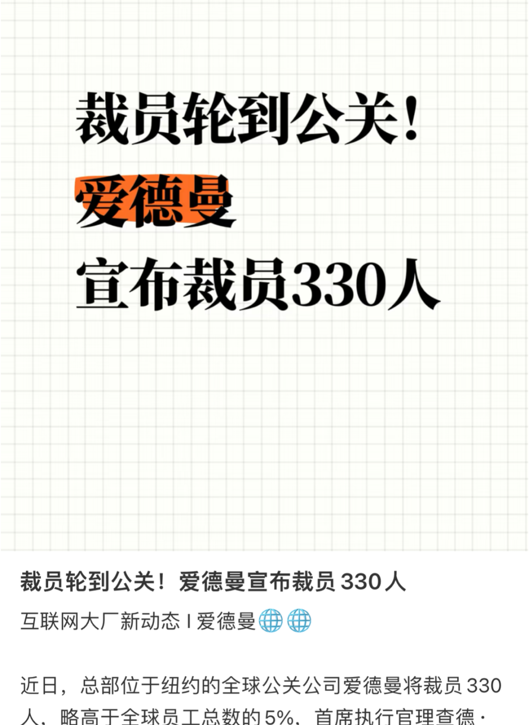 迪思被欠5000万!公关公司快被甲方“垫si”?