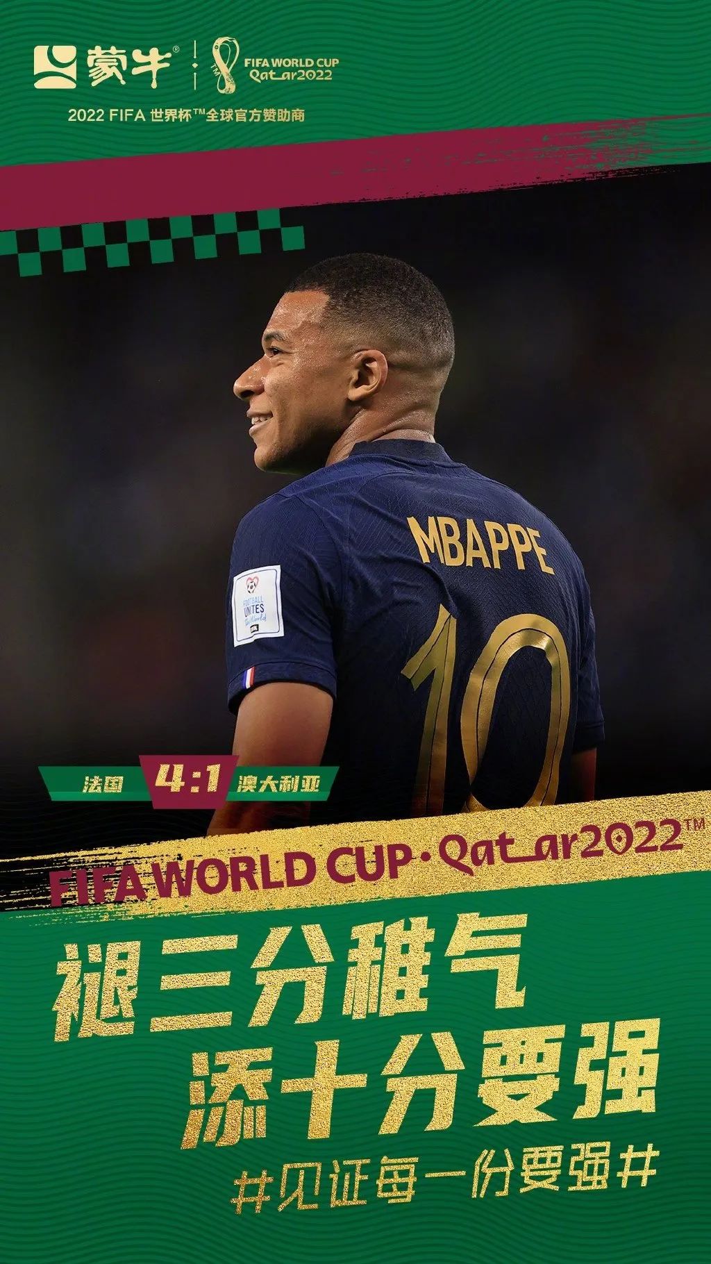 卡塔尔世界杯,这些品牌借势文案绝了!
