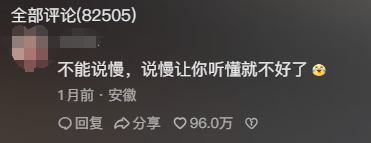 韩国留学生在中国做博主,单月涨粉300万全靠“已读乱回”?