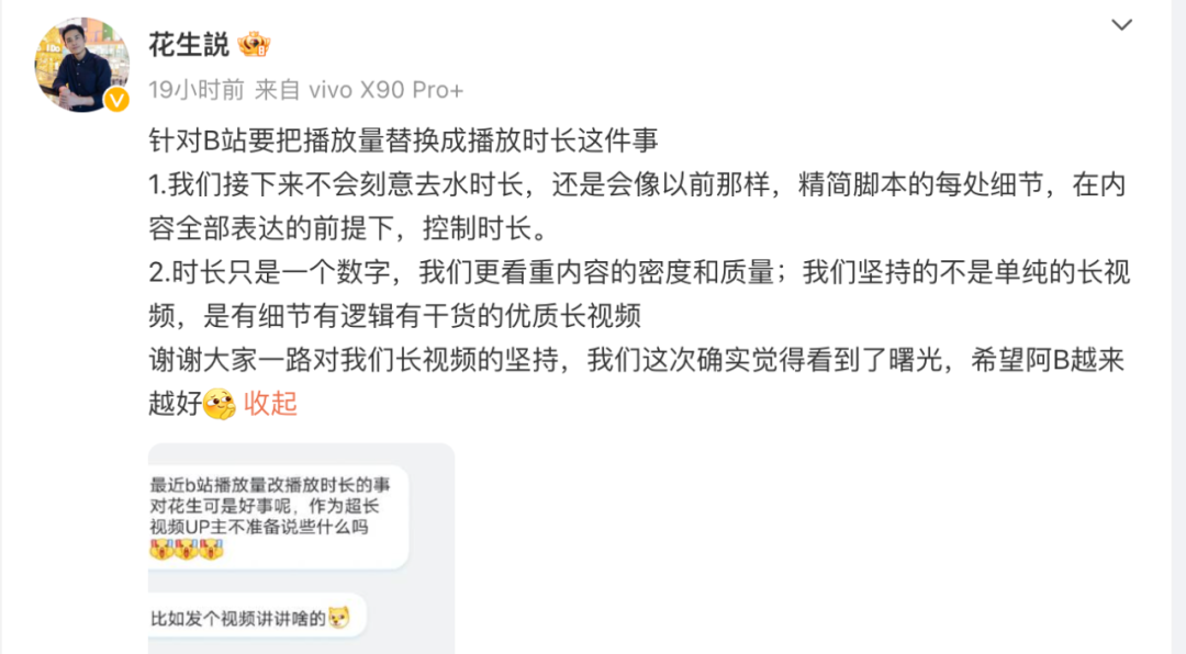 B站外显播放分钟数,对UP主的真正影响是什么?