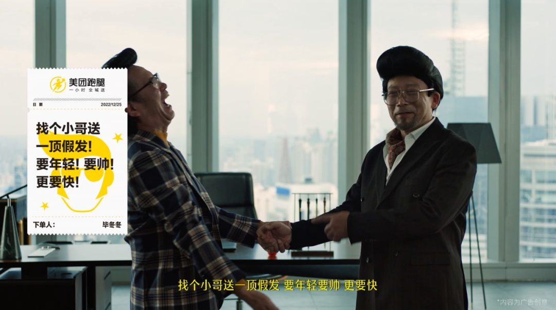 如何实现与用户可持续的沟通?美团跑腿给出了答案