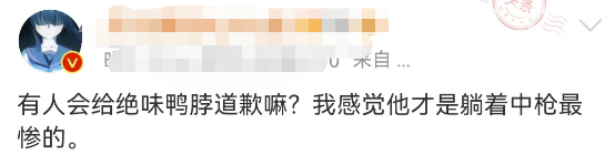 “鼠头”被实锤后,绝味鸭脖更惨了...