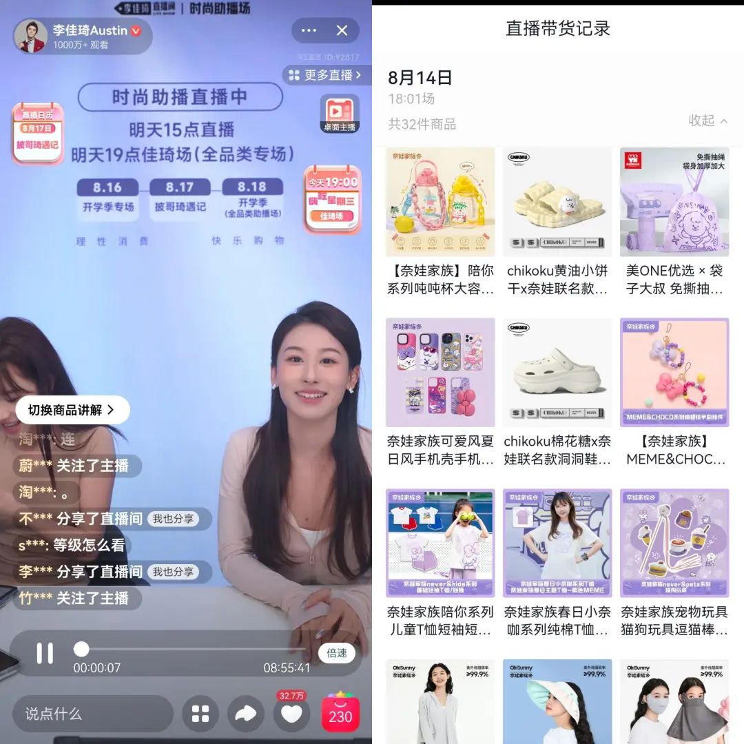 “N姓女明星”,李佳琦的一员大将,“单飞”投入抖音怀抱