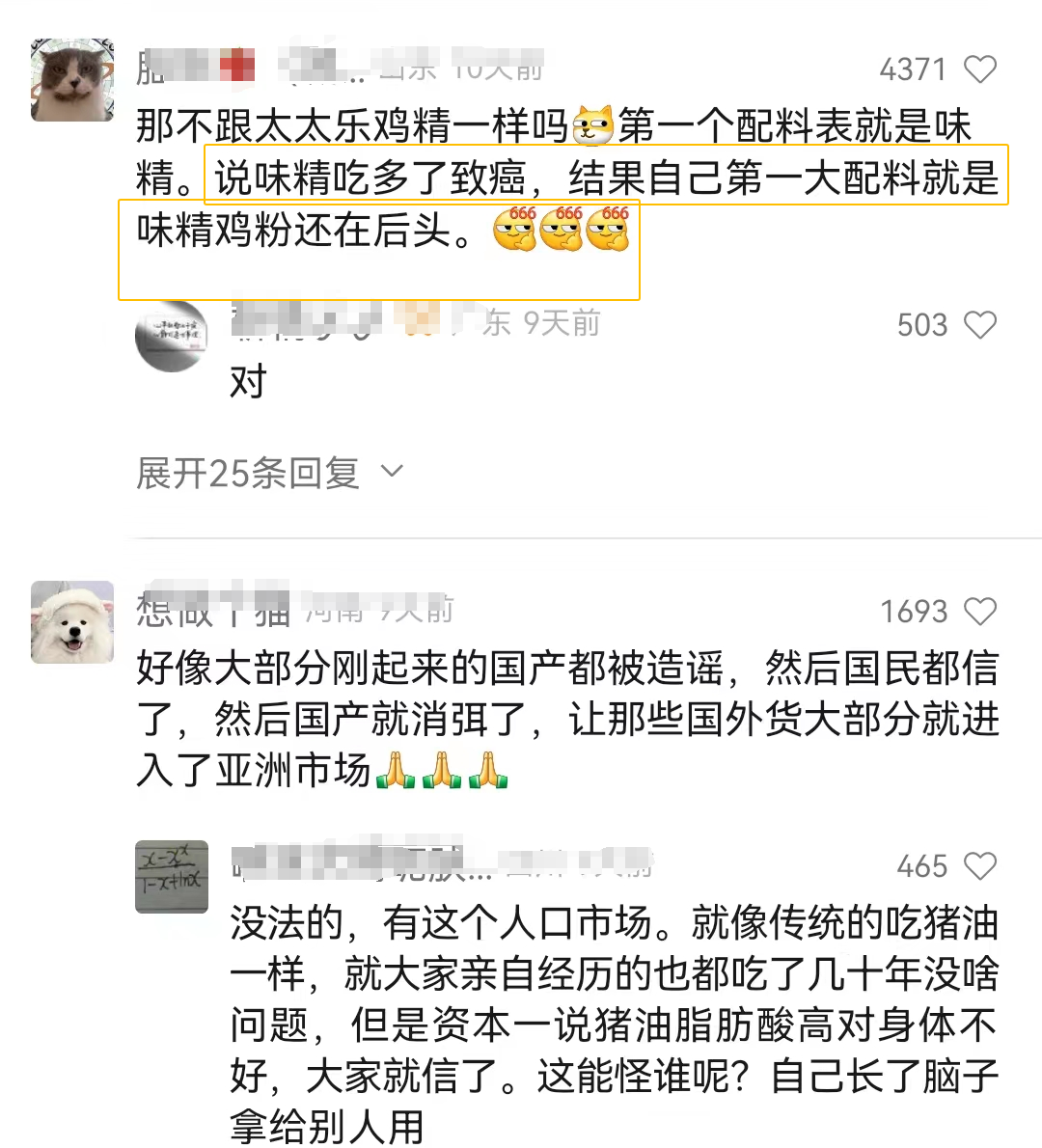 国货品牌大盘点,网友:太奶来了
