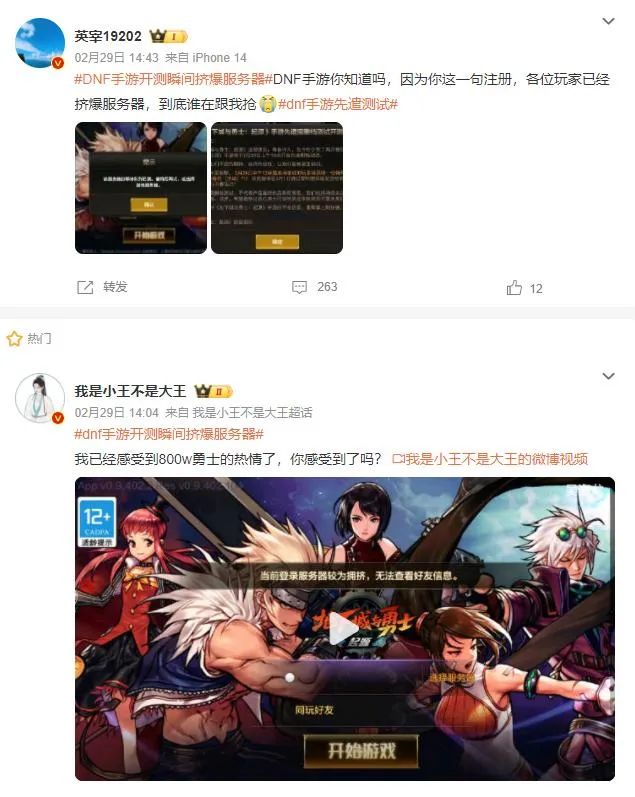 先遣测试已过一周,《DNF手游》为何还能让无数玩家心心念念?