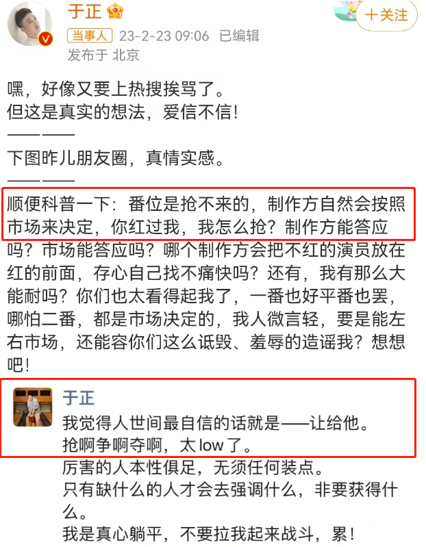 张颂文电影海报翻车!却被全网怒赞?