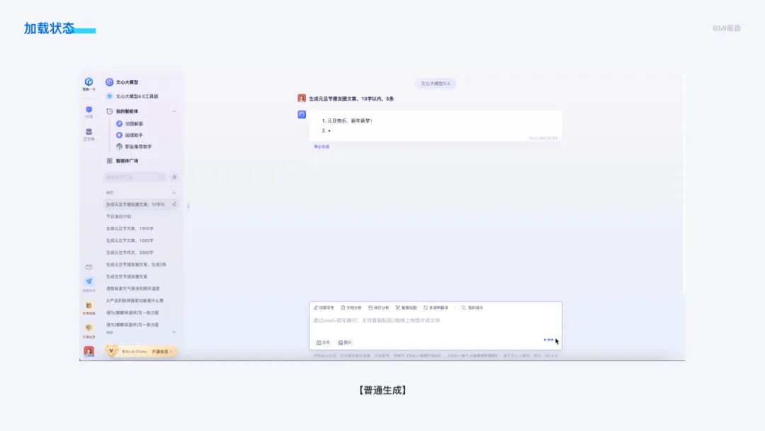 8000字竞品分析干货!超详细的AI对话类产品分析与思考