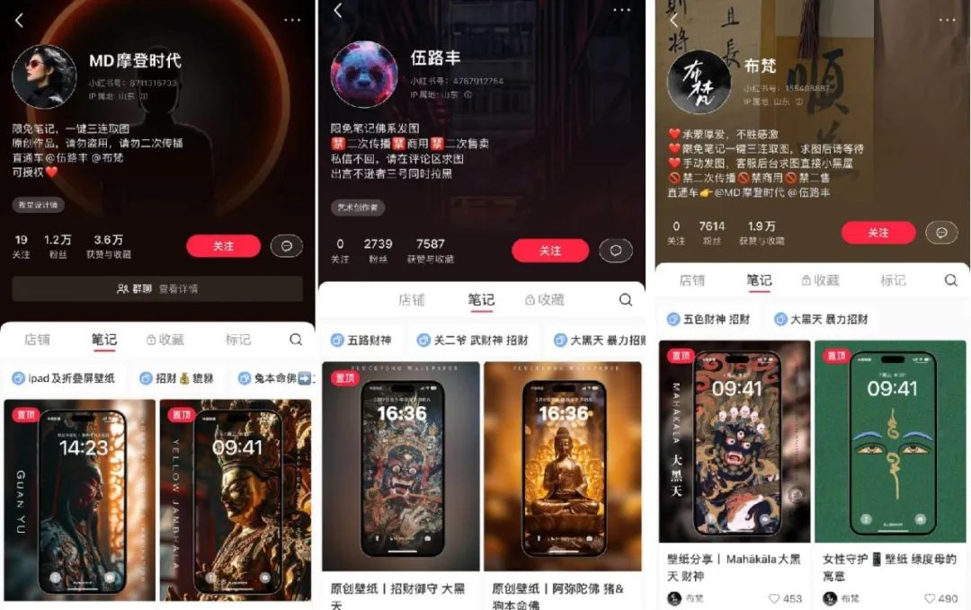 “我在小红书当玄学博主,1篇笔记悄悄赚1万”