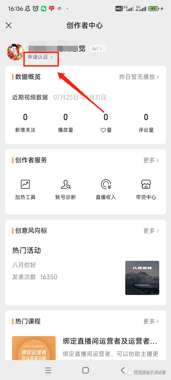 新手小白上手视频号,看这一篇就够了(全实操版介绍)