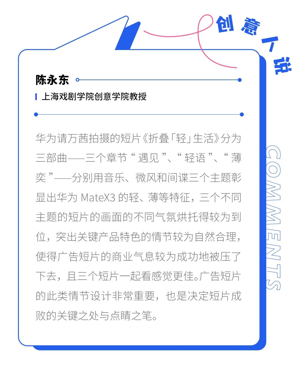 【案例挖掘机】蕉下唱给所有的太阳,美团买药关注过敏人士