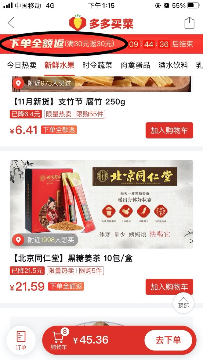 拼多多买菜被套路之后，体验了兴盛、美团、滴滴等社区团购平台，我总结了2 个购买原则