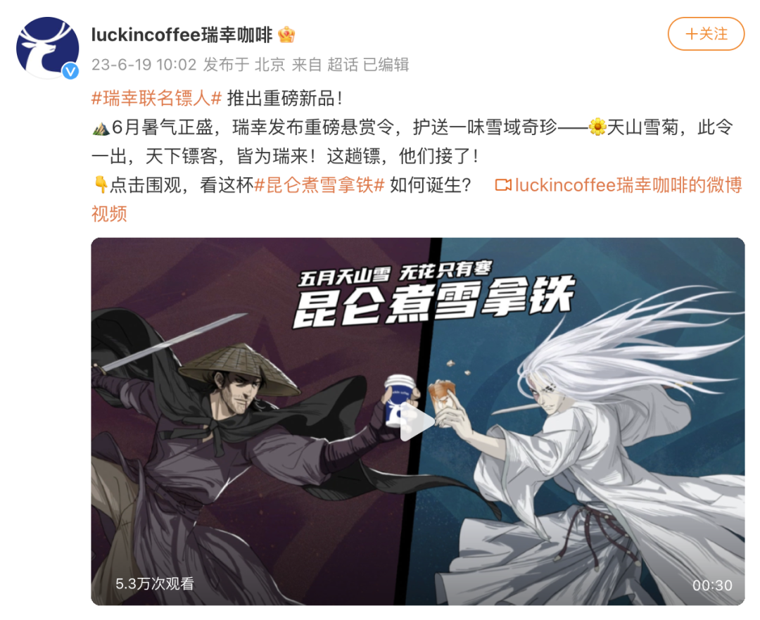 挖掘消费偏好、渗透生活场景,腾讯视频动漫的「新商业」故事