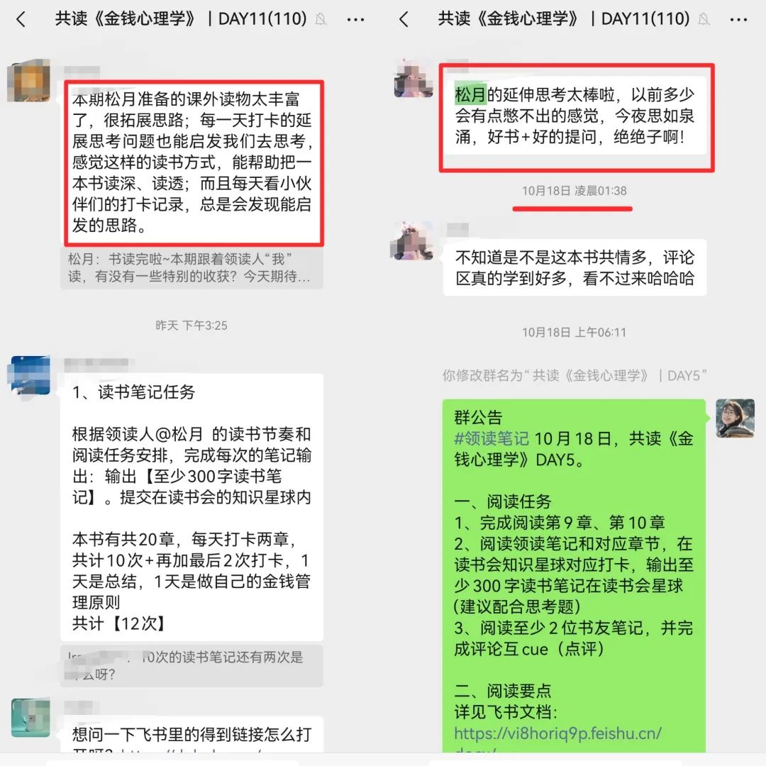 看到明年要读的书,人已经兴奋起来了