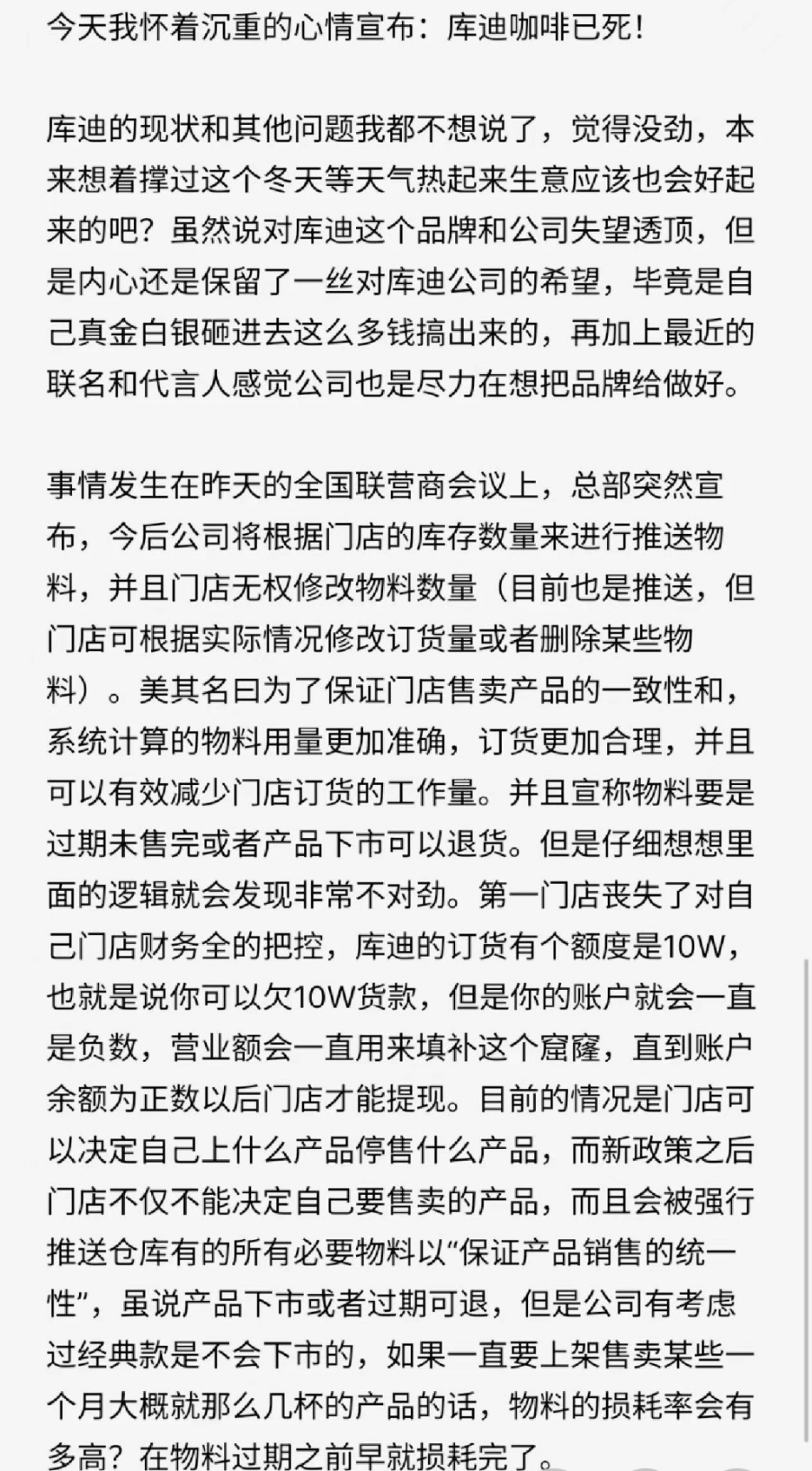 陆正耀&ldquo;躺不平&rdquo;，库迪咖啡&ldquo;卷不动&rdquo;