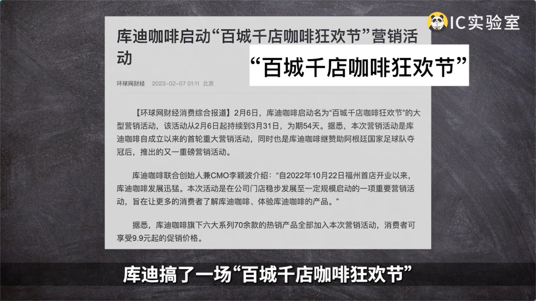 库迪为啥不放过瑞幸?