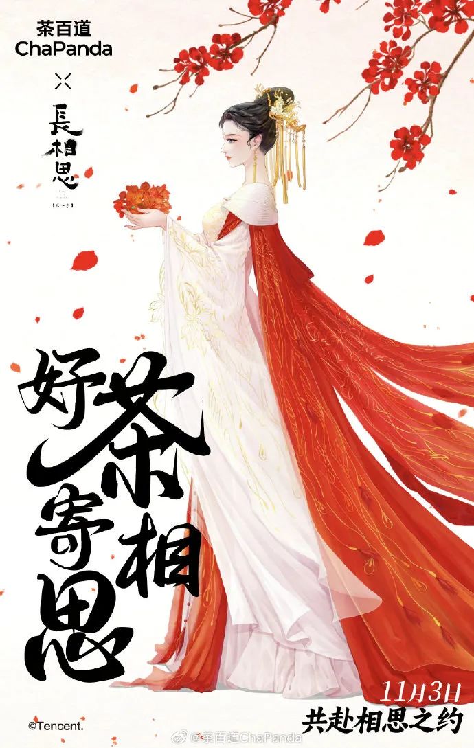 茶饮界的IP联名,谁才是“卷王”?