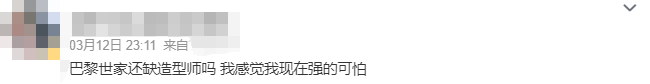 巴黎世家的“破烂内衣裙”,比椰树还“胸”残!