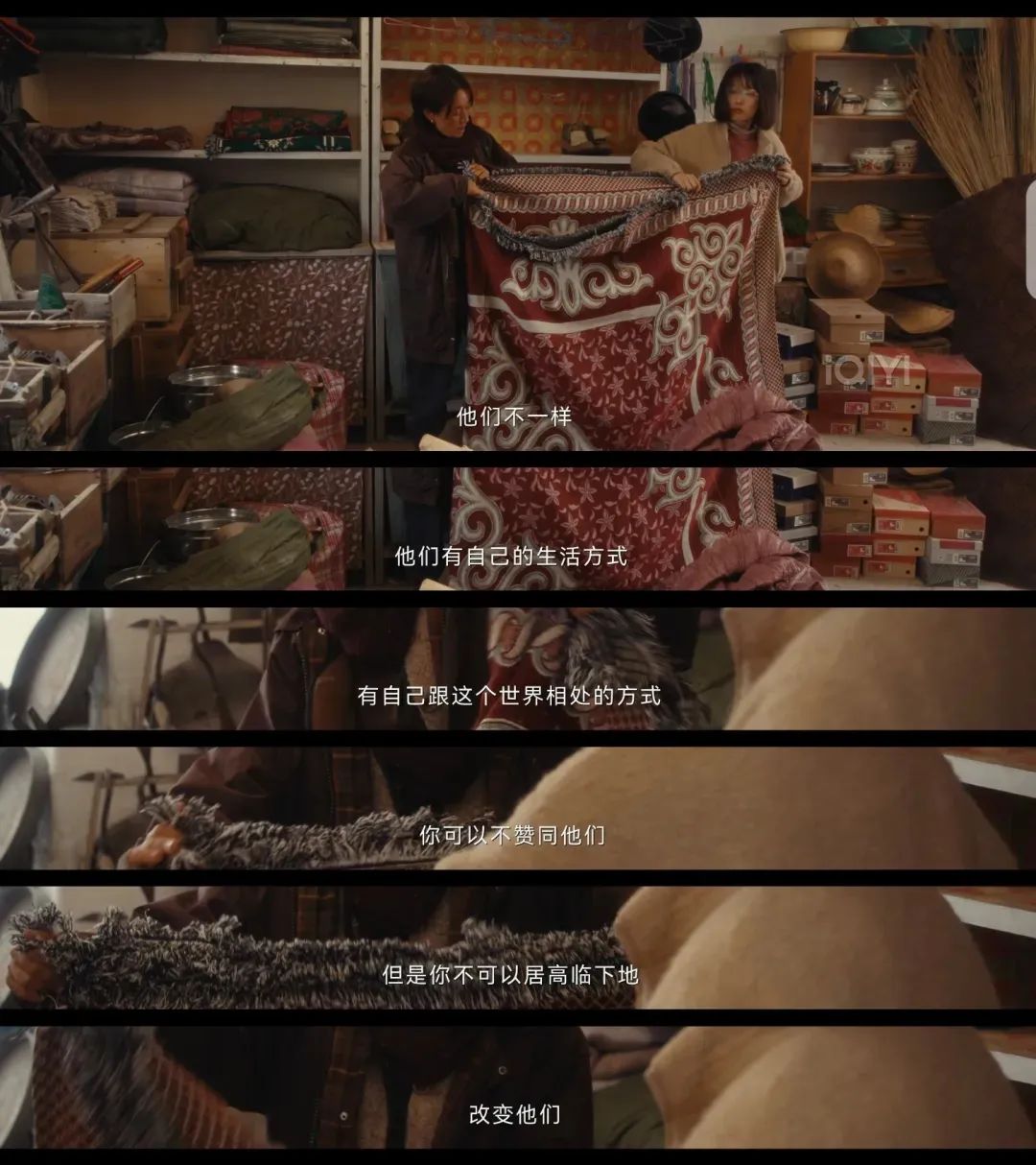 《我的阿勒泰》这些 “松弛感文案”,温暖又治愈