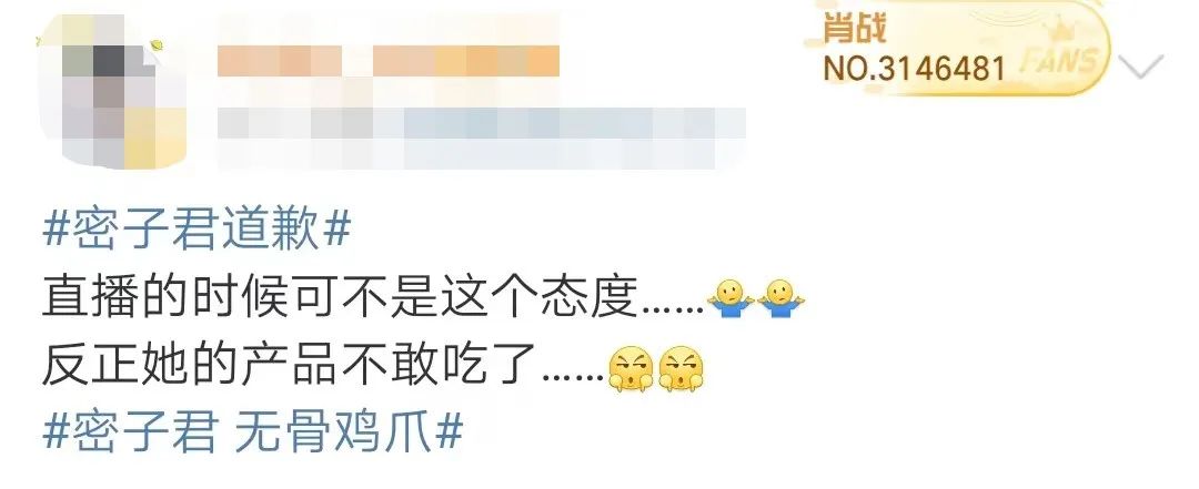 又一千万粉丝女网红,带货翻车!