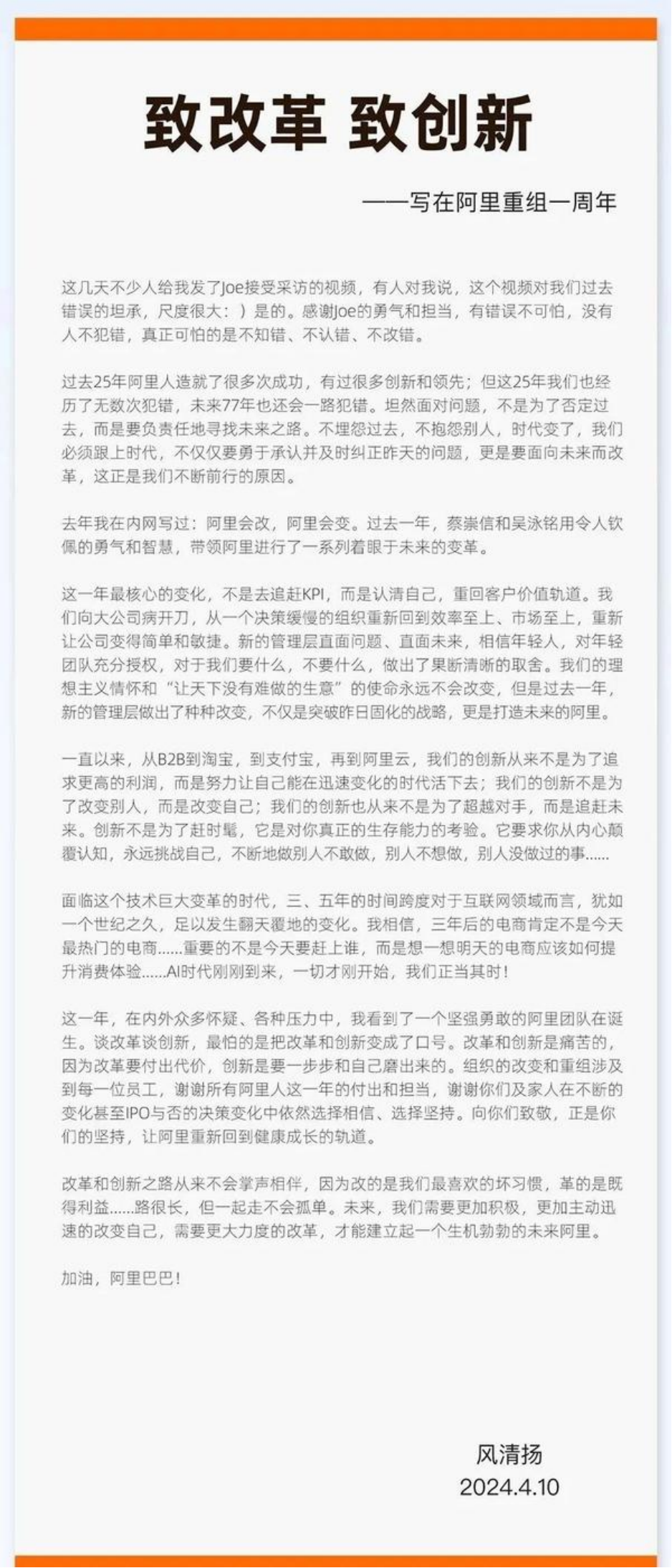 马云发声了,但阿里不再回到从前