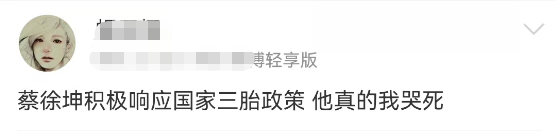 蔡徐坤再添大瓜!Prada评论区笑出鸡叫声