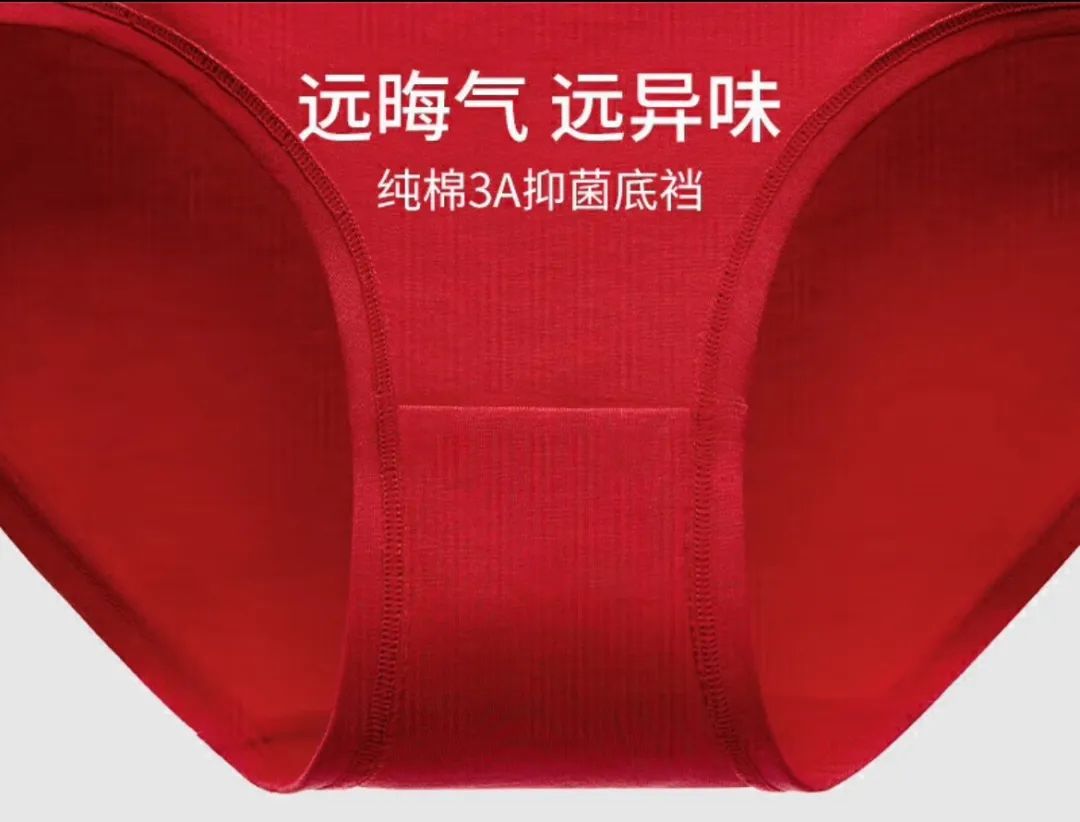 女性私处晦气?网红内衣品牌的新年文案好炸裂!