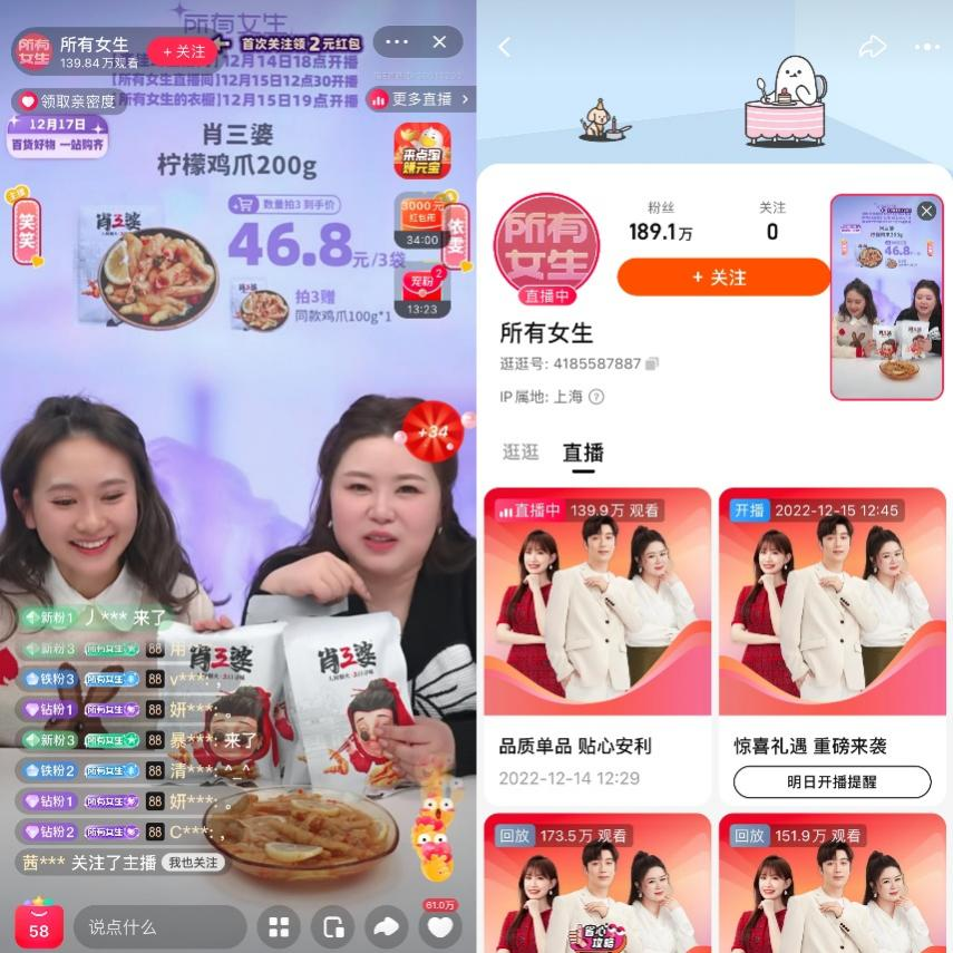 年终盘点| 2022年，&ldquo;翻车&rdquo;不断的直播带货还&ldquo;香&rdquo;吗？