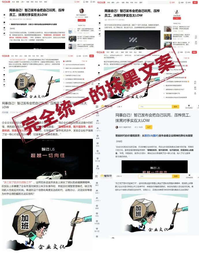 被网友“骂”就甩锅“黑公关”,智已“侮辱”了整个公关行业……