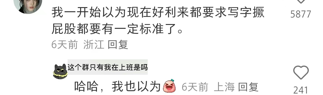 起猛了!好利来开始营销撅屁股了?