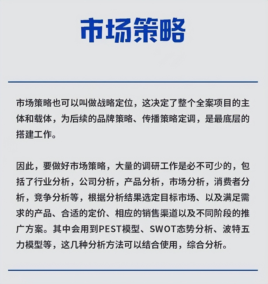 营销全案怎么做（来看看品牌全案怎么做）