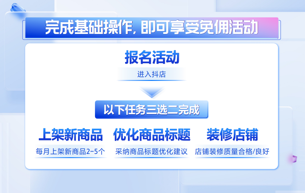 抖音力捧商品卡,商家如何抓住流量?