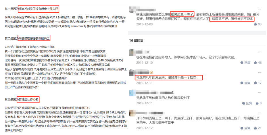 海底捞最新财报:两年蒸发3400亿,单一服务驱动正在失效