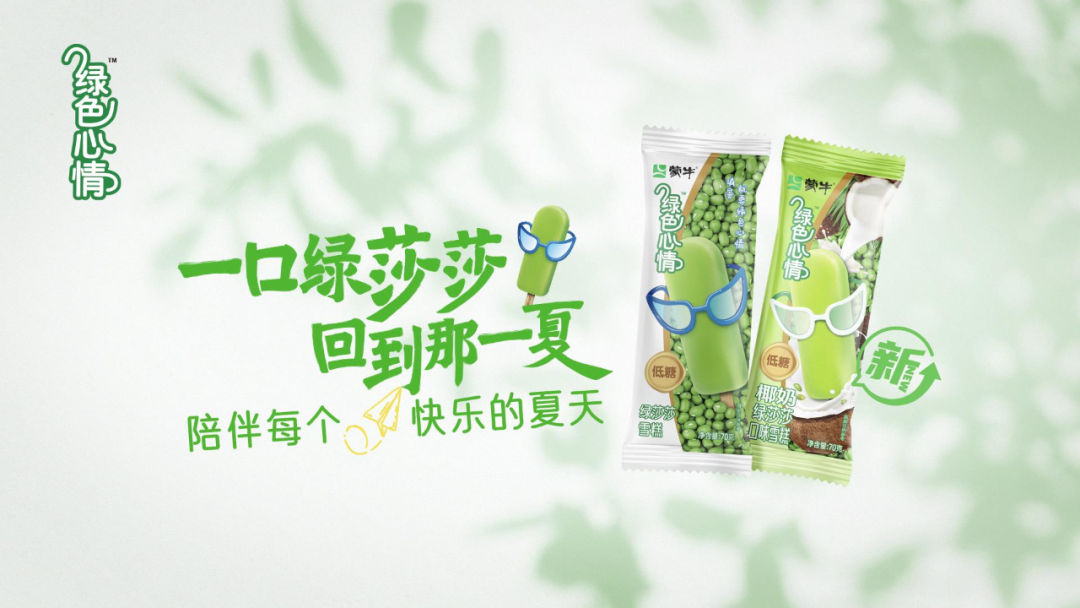 成为年轻人的快乐源泉，绿色心情这波&ldquo;回忆莎&rdquo;有何魔力？