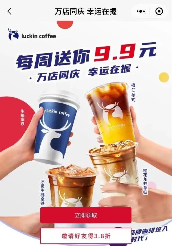 陆正耀被执行30亿,库迪咖啡没有瑞幸Lucky