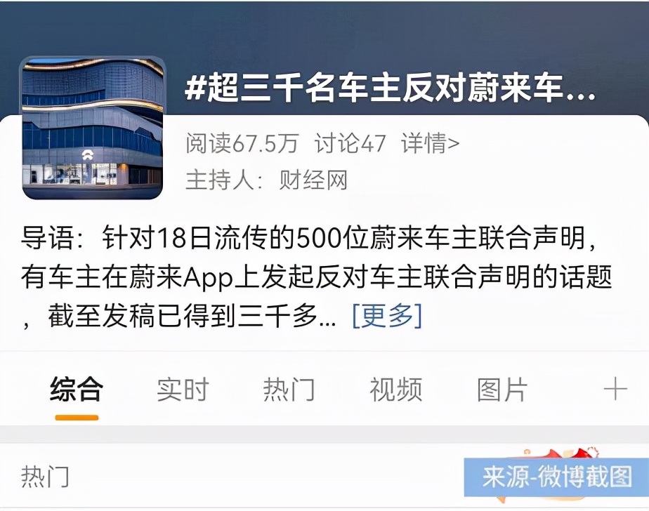新能车卡位生变,蔚来“咸鱼翻身”,能否守住销量王冠? 新能车卡位生变,蔚来“咸鱼翻身”,能否守住销量王冠?